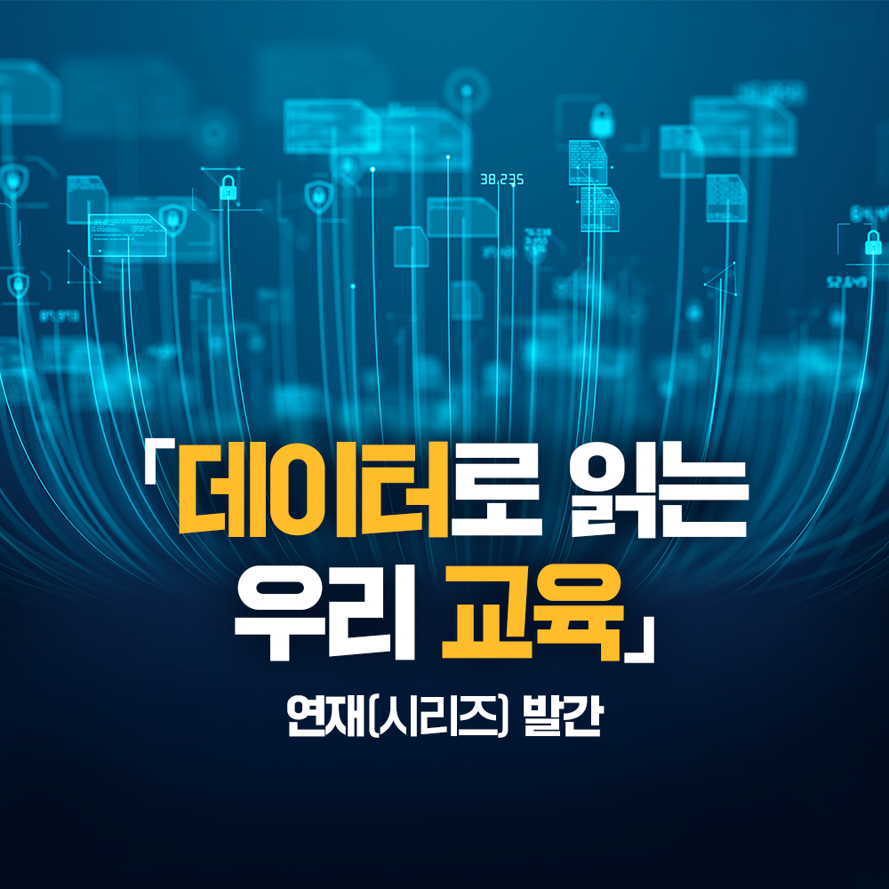 학교 탄소중립 실현과 학생 환경·생태시민성 함양을 위한 ‘햇빛이음학교 사업’ 추진 썸네일